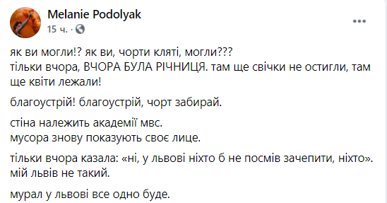 Во Львове уничтожили мурал посвященный Екатерине Гандзюк